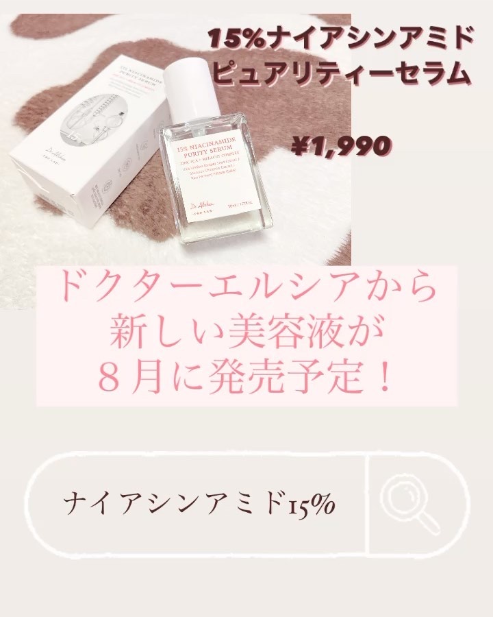 15%ナイアシンアミドピュアリティセラム/Dr.Althea/美容液を使ったクチコミ（2枚目）