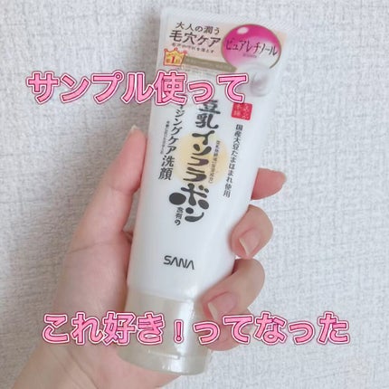 WRクレンジング洗顔 N/なめらか本舗/洗顔フォームの人気ショート動画