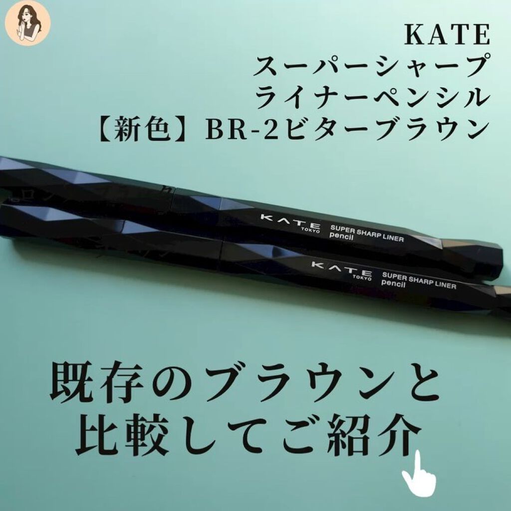 スーパーシャープライナーペンシル/KATE/ペンシルアイライナーの動画クチコミ4つ目