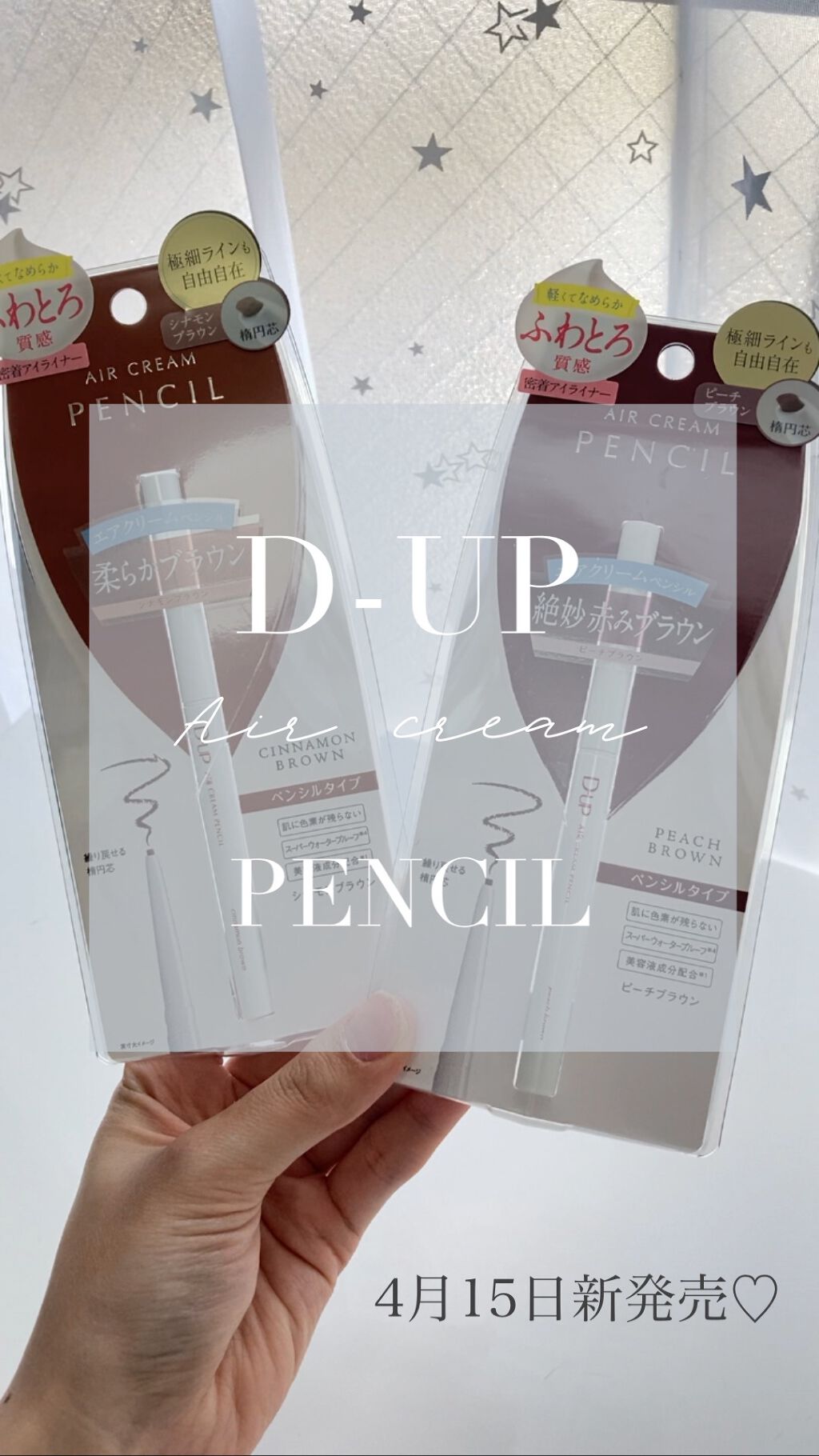 .
【 軽くてエアリー、なめからクリーミィ 】

┈┈┈┈┈┈┈┈┈┈┈┈┈┈┈┈┈┈┈┈┈┈┈┈┈

D-UPの新作のアイライナーが
めちゃくちゃ書きやすくて可愛い色味でした❣️

書いた後はしっかり密着してくれて
水や汗にも強く、擦って