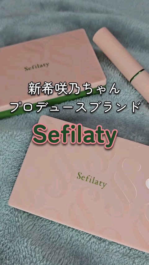 セフィラティ クイーンバレットアイズ/Sefilaty/アイシャドウパレットの人気ショート動画