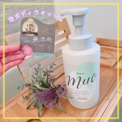 泡のボディウォッシュ/muo/ボディソープを使ったクチコミ(1枚目)