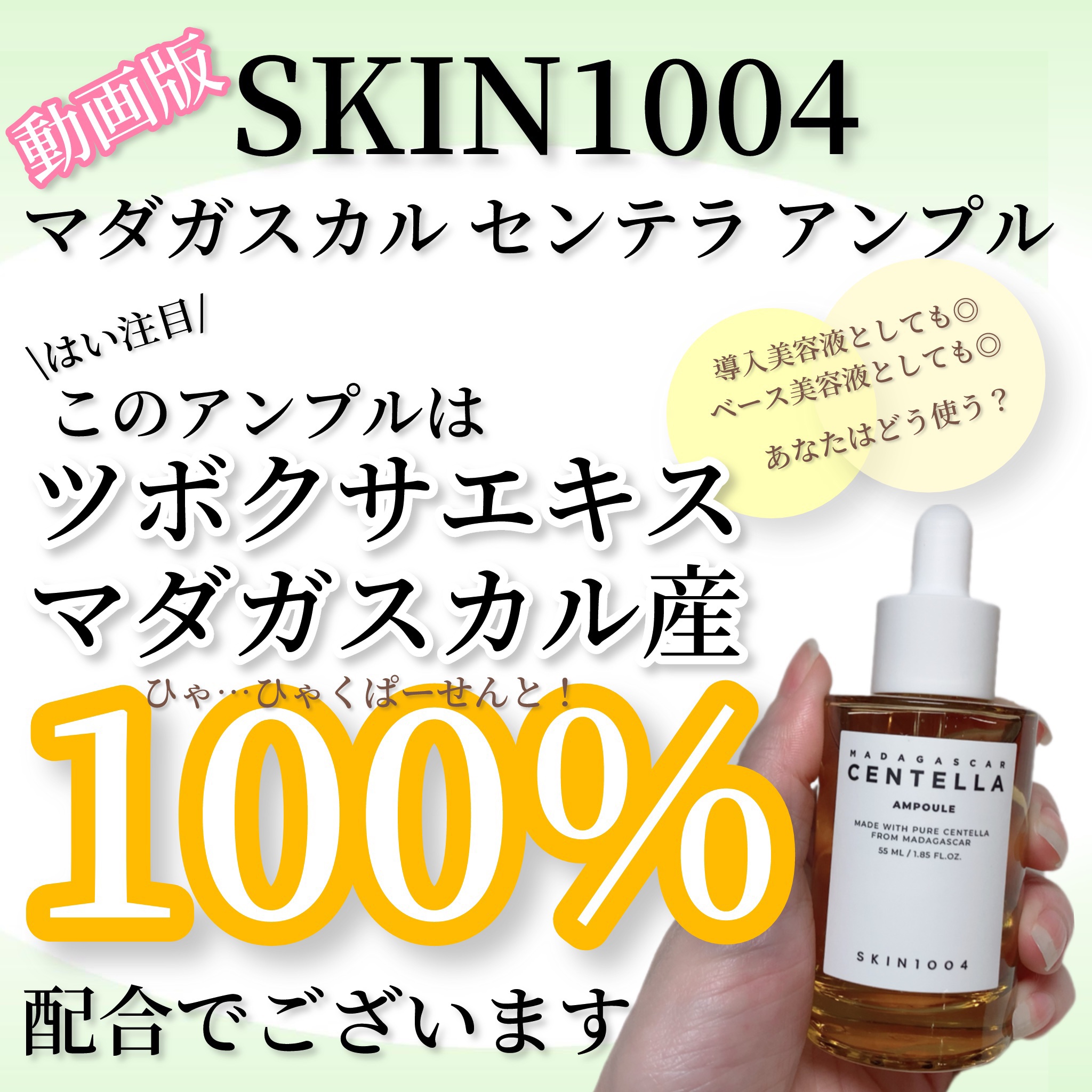 センテラ アンプル/SKIN1004/美容液を使ったクチコミ（1枚目）