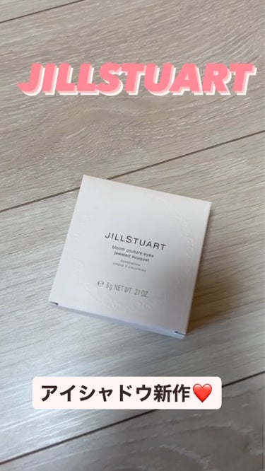 ジルスチュアート　ブルームクチュール アイズ　ジュエルドブーケ 02 viola amethyst/JILL STUART/アイシャドウパレットを使ったクチコミ（1枚目）