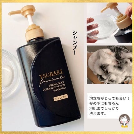 プレミアムEX インテンシブリペア <シャンプー>/コンディショナー<ヘアトリートメント> /TSUBAKI/市販シャンプーを使ったクチコミ(2枚目)