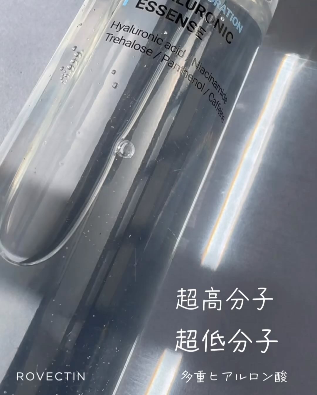 アクアヒアルロニックエッセンス/ロベクチン/化粧水を使ったクチコミ（2枚目）