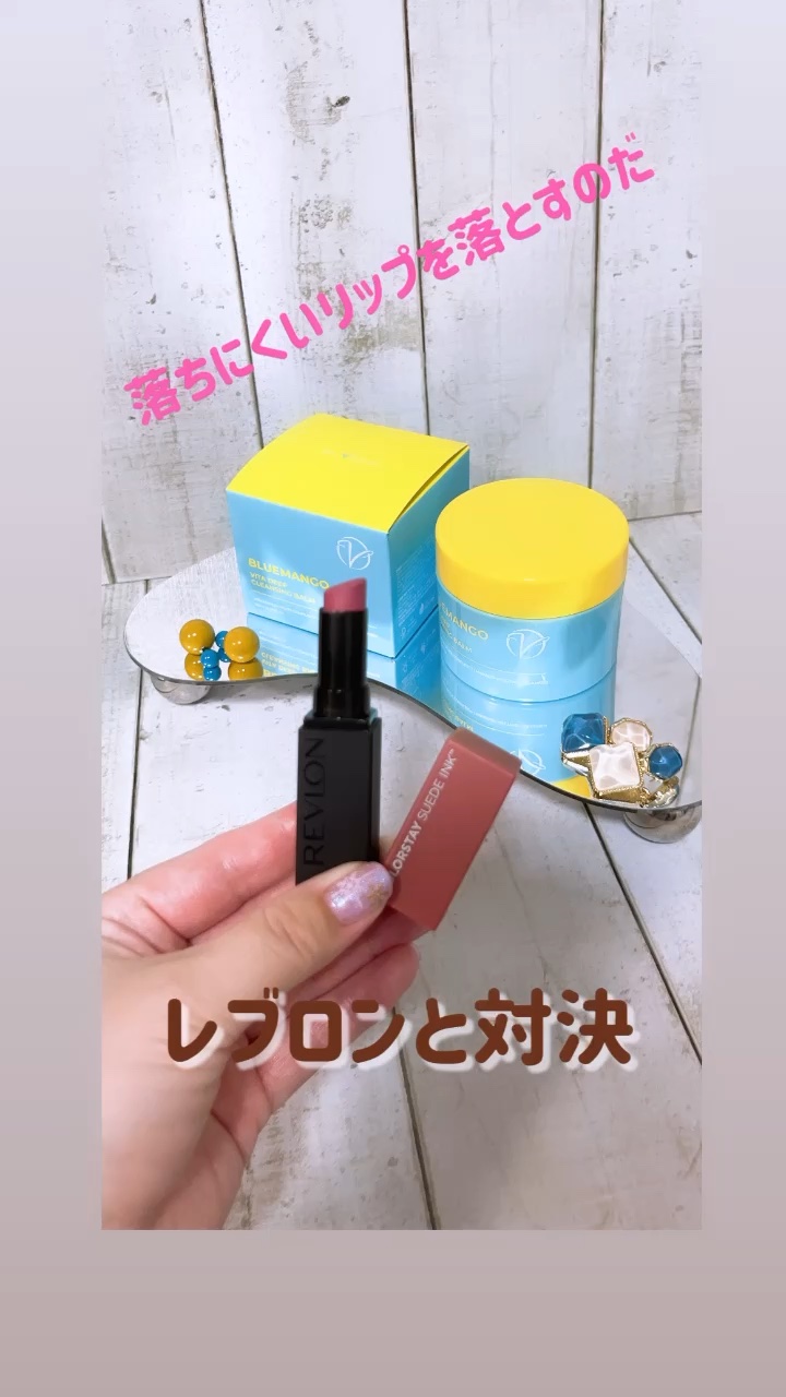 ブルーマンゴービタディープクレンジングバーム/Dr.Viuum/クレンジングバームを使ったクチコミ（1枚目）