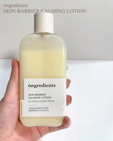 Skin Barrier Calming Lotion/Ongredients/乳液を使ったクチコミ（5枚目）