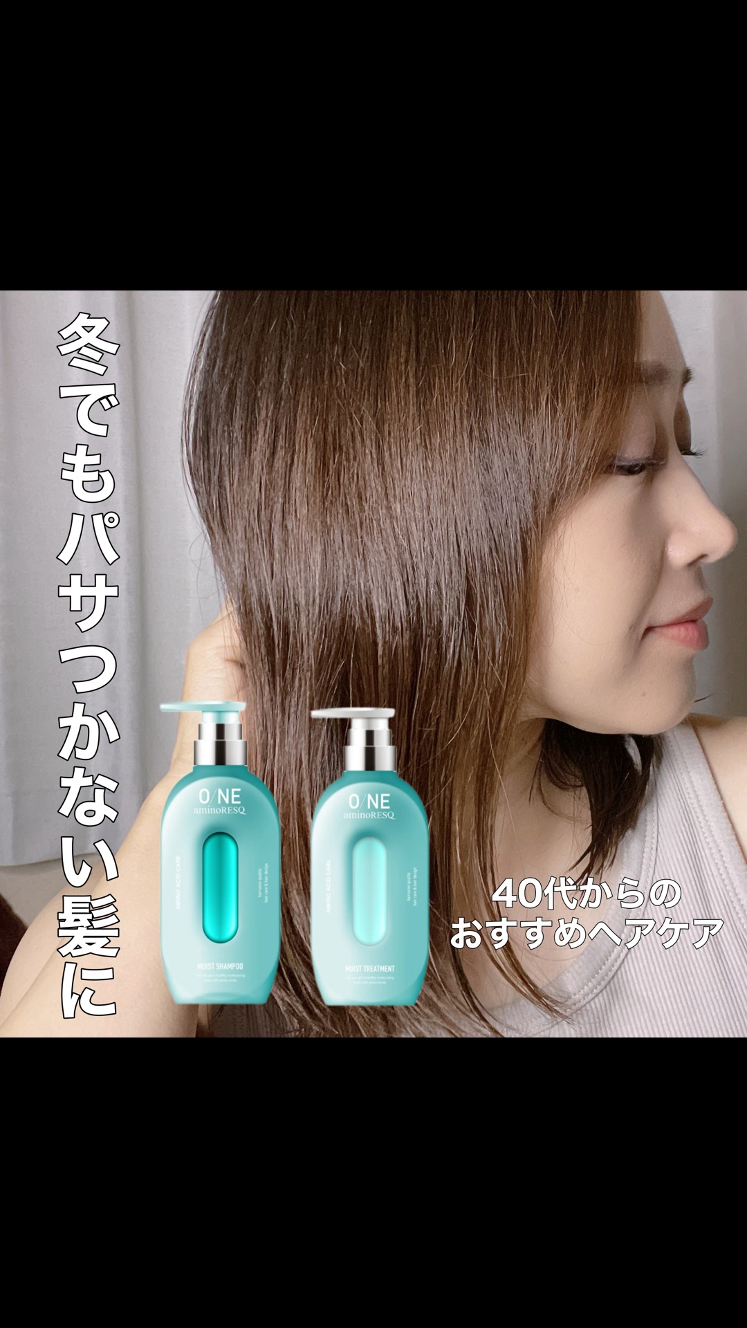 ワン アミノレスキューモイストシャンプー/トリートメント/アミノレスキュー/市販シャンプーを使ったクチコミ（1枚目）