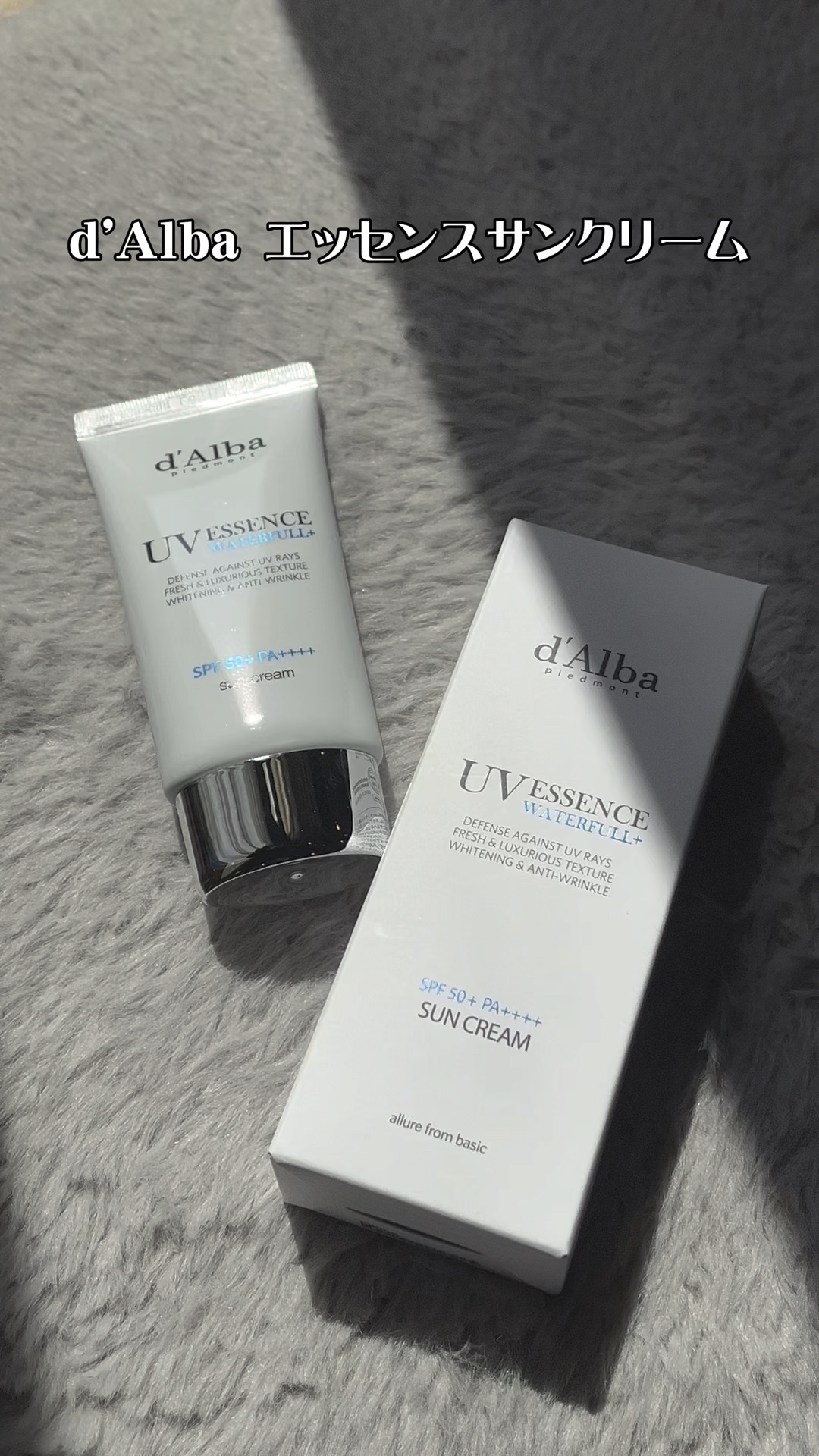 ダルバ ウォータフル エッセンス サンクリーム/ダルバ/日焼け止めクリームを使ったクチコミ（1枚目）