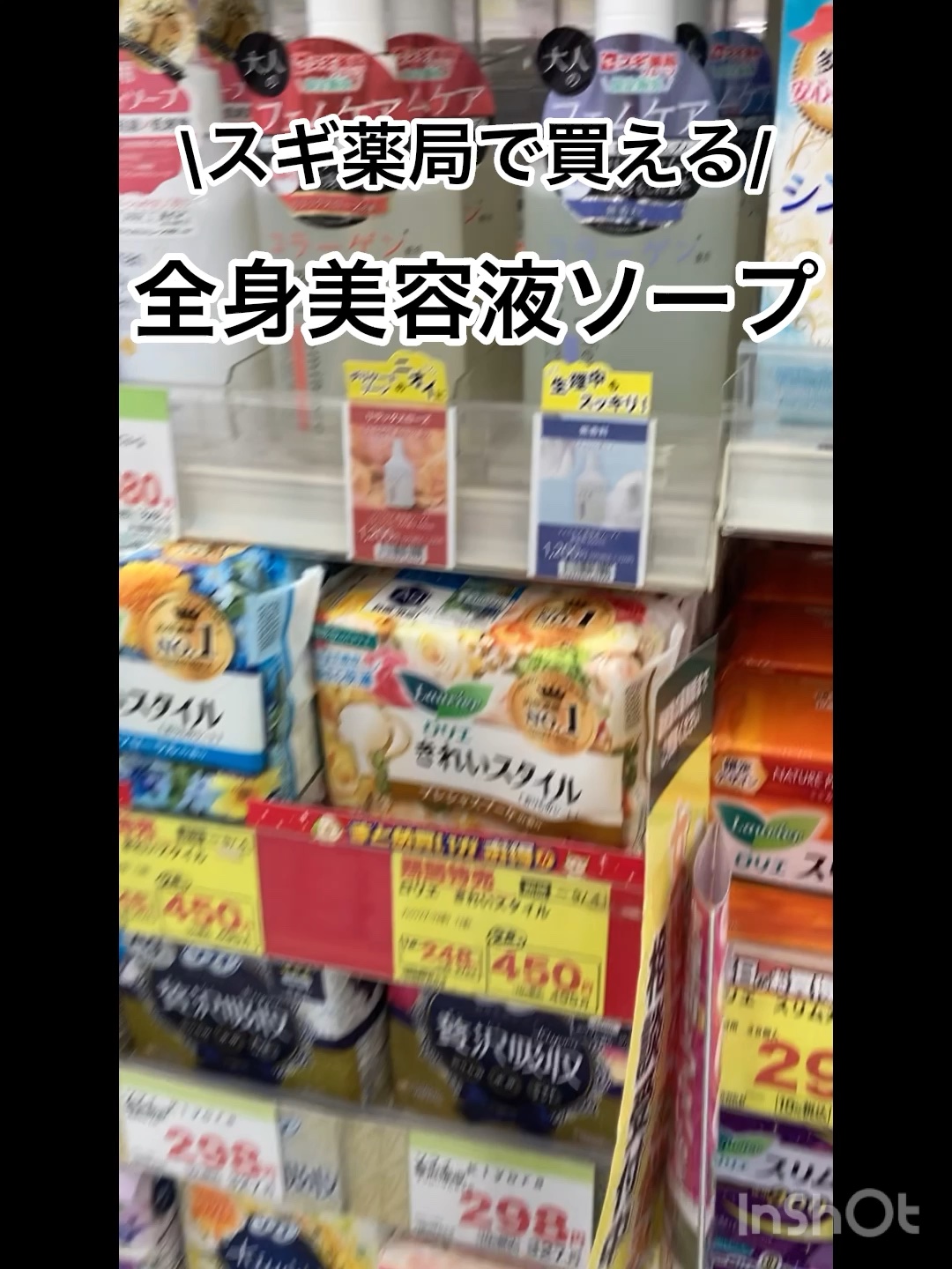 美容液ソープC /フェミモア/デリケートゾーンケアを使ったクチコミ（1枚目）