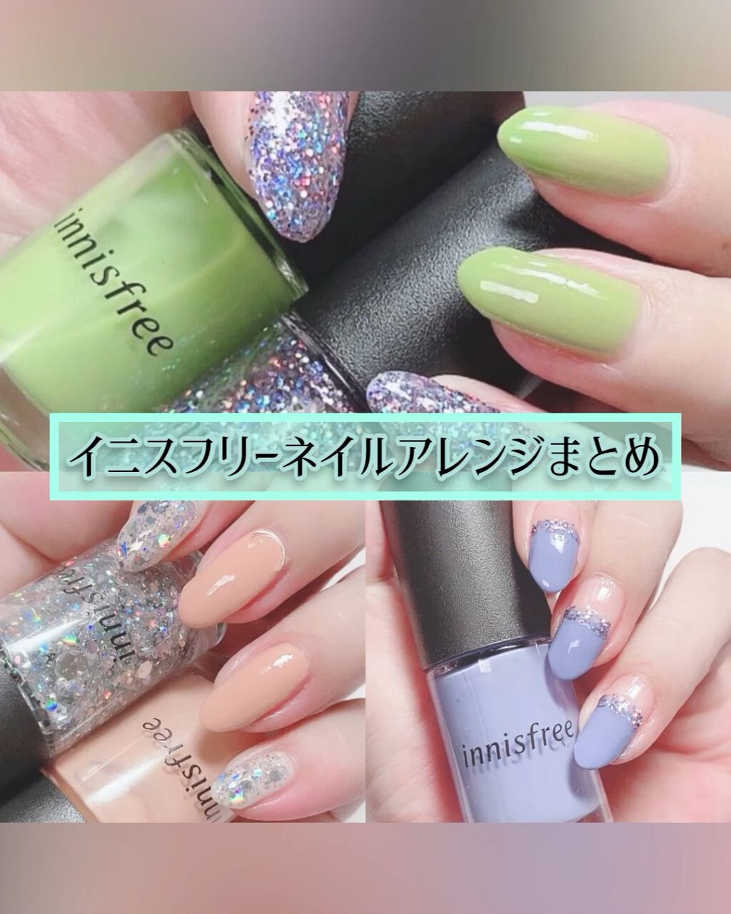 リアルカラーネイル/innisfree/マニキュアの人気ショート動画