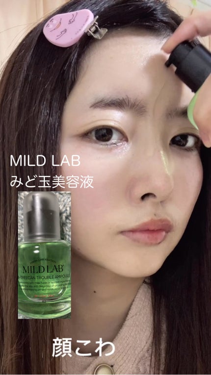 ベターツリカン肌荒れ美容液/Mildlab/美容液の人気ショート動画
