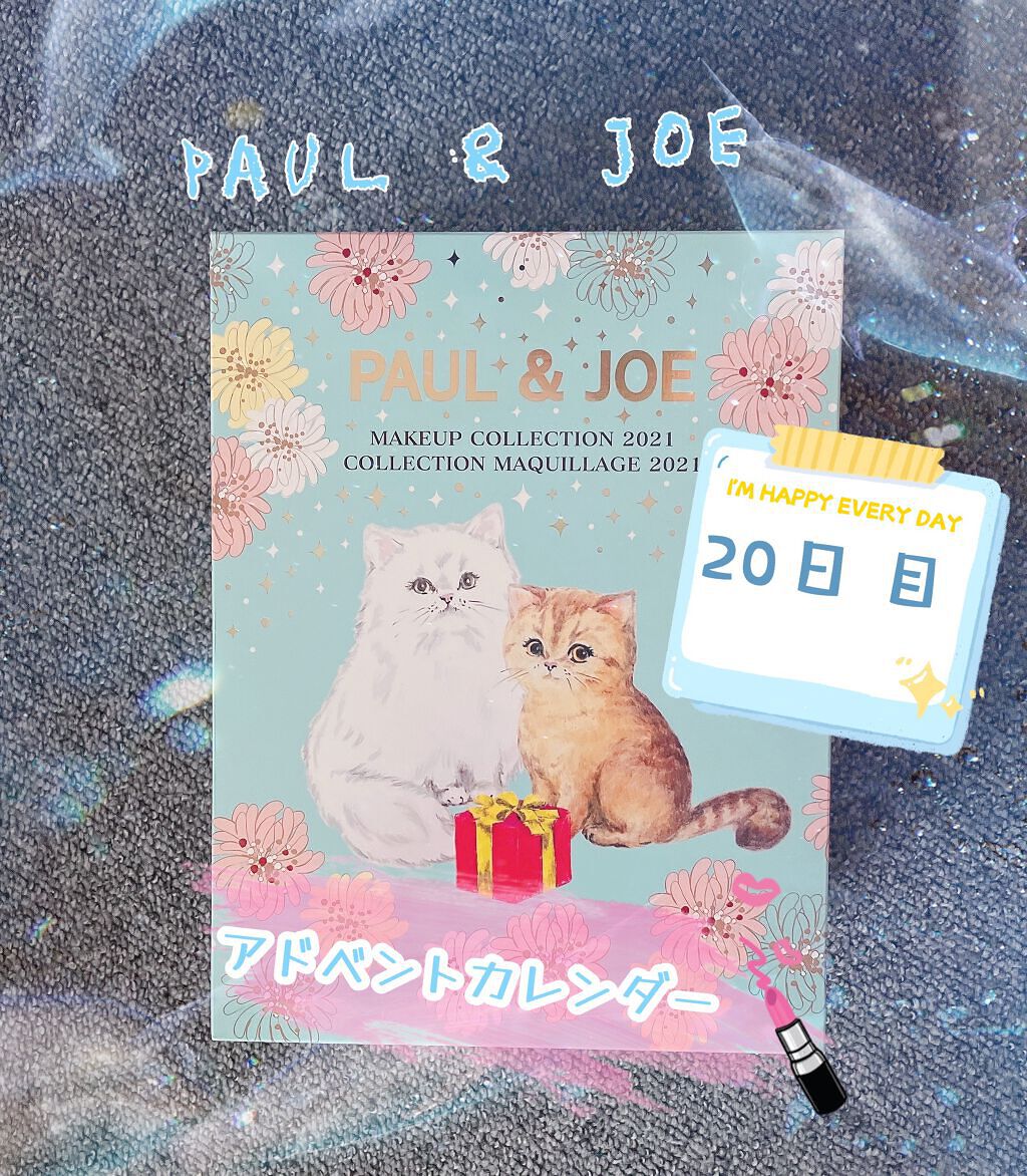 メイクアップ コレクション 2021/PAUL & JOE BEAUTE/メイクアップキットを使ったクチコミ（1枚目）
