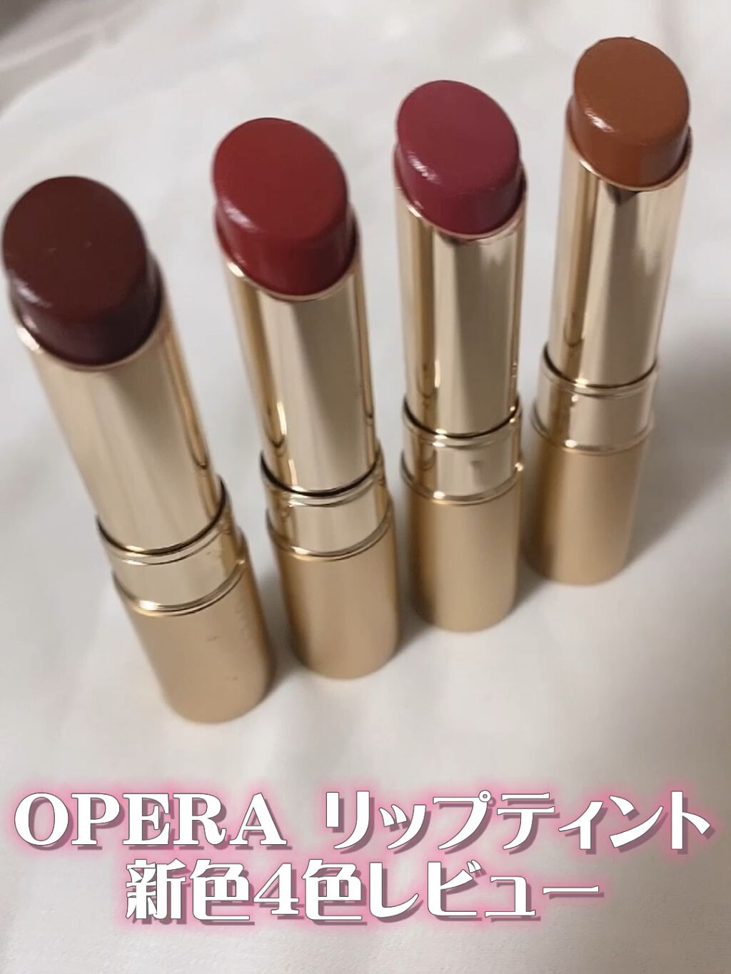 オペラ リップティント N/OPERA/リップティントの人気ショート動画