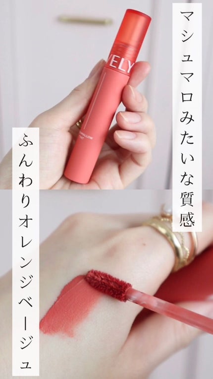 マシュマロティント/VELY VELY/リップティントの動画クチコミ1つ目