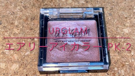 UR GLAM AIRY EYE COLOR/U R GLAM/ジェル・クリームアイシャドウの人気ショート動画