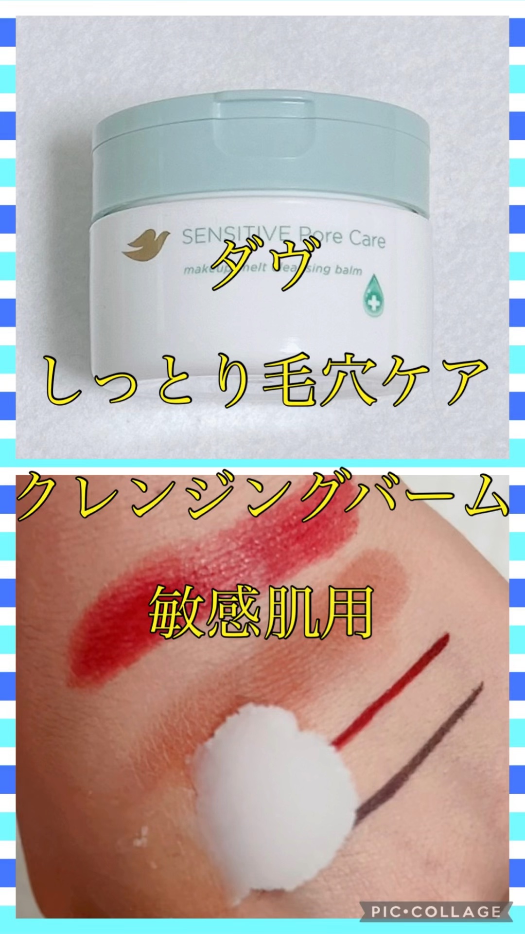 しっとり毛穴ケアクレンジングバーム/ダヴ/クレンジングバームの人気ショート動画