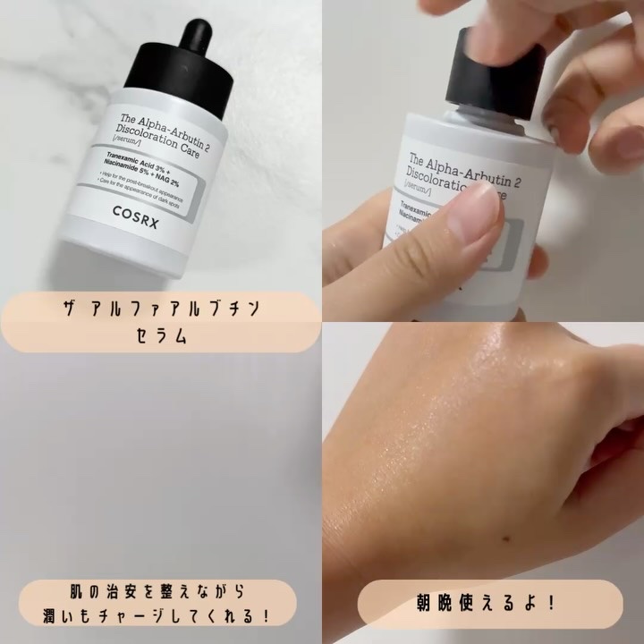 RXザ・アルファアルブチン2 ニキビ跡ケアセラム/COSRX/美容液を使ったクチコミ（2枚目）