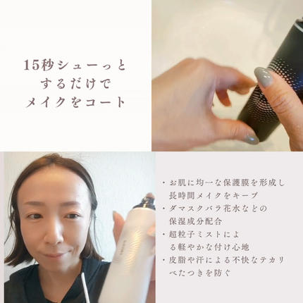 PRAMY メイクアップセッティングミスト モイストタイプ/PRAMY/フィックスミストを使ったクチコミ(2枚目)