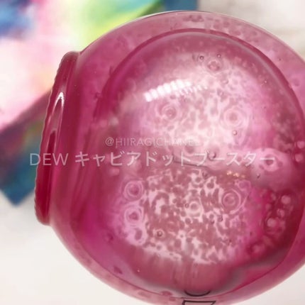 キャビアドットブースター/DEW/ブースター・導入液を使ったクチコミ(2枚目)