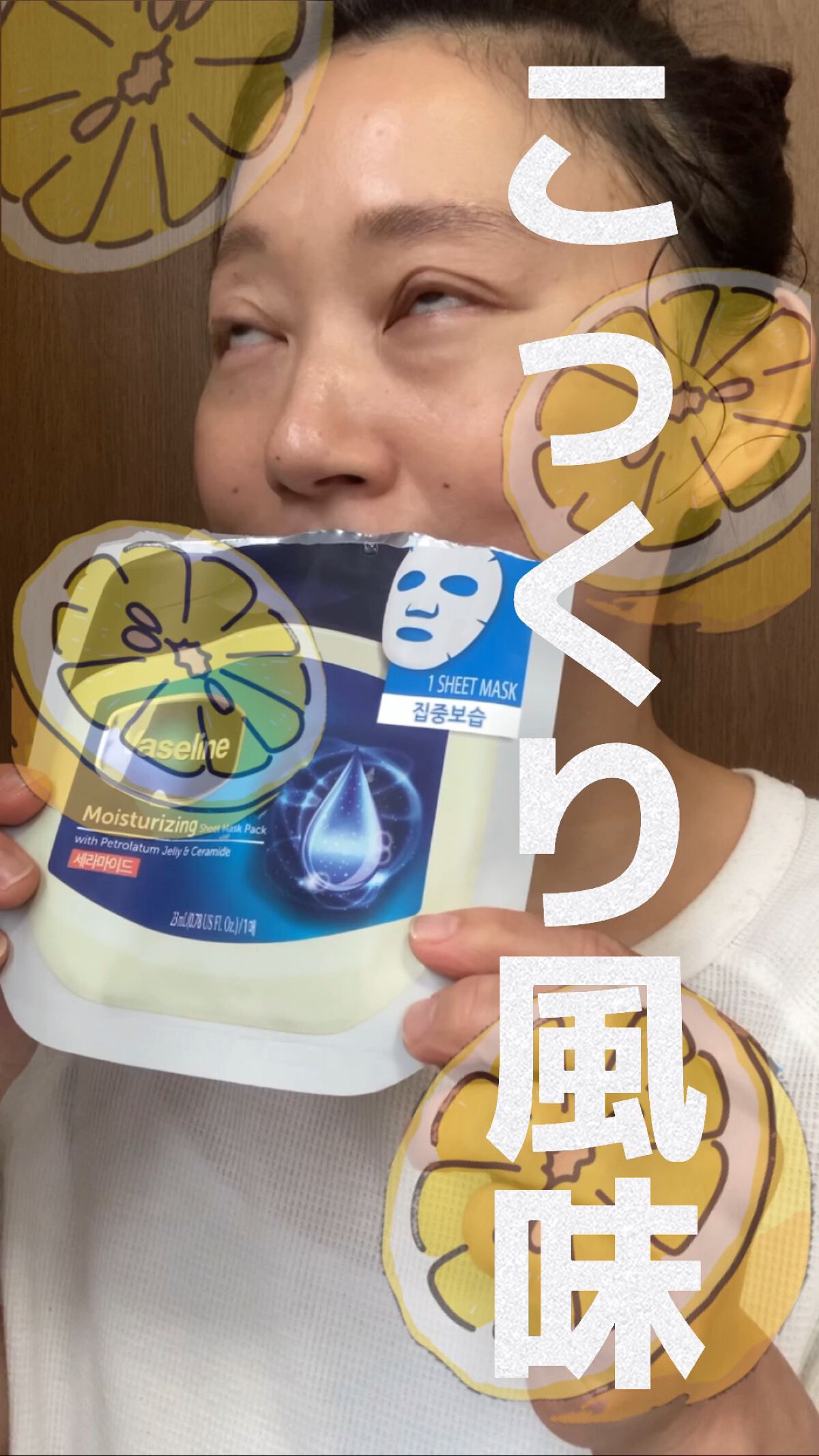 moisturizing sheet mask/ヴァセリン/シートマスク・パックの人気ショート動画
