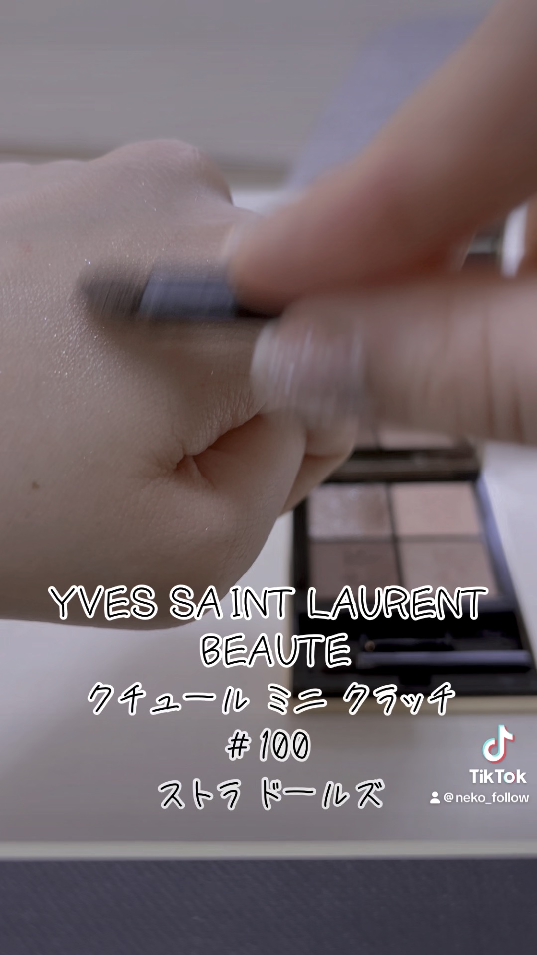 クチュール ミニ クラッチ/YVES SAINT LAURENT BEAUTE/アイシャドウパレットを使ったクチコミ（1枚目）