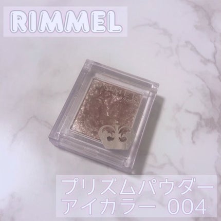 プリズム パウダーアイカラー/リンメル ロンドン/単色アイシャドウの人気ショート動画