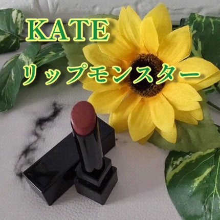 ケイト リップモンスター/KATE/口紅の人気ショート動画