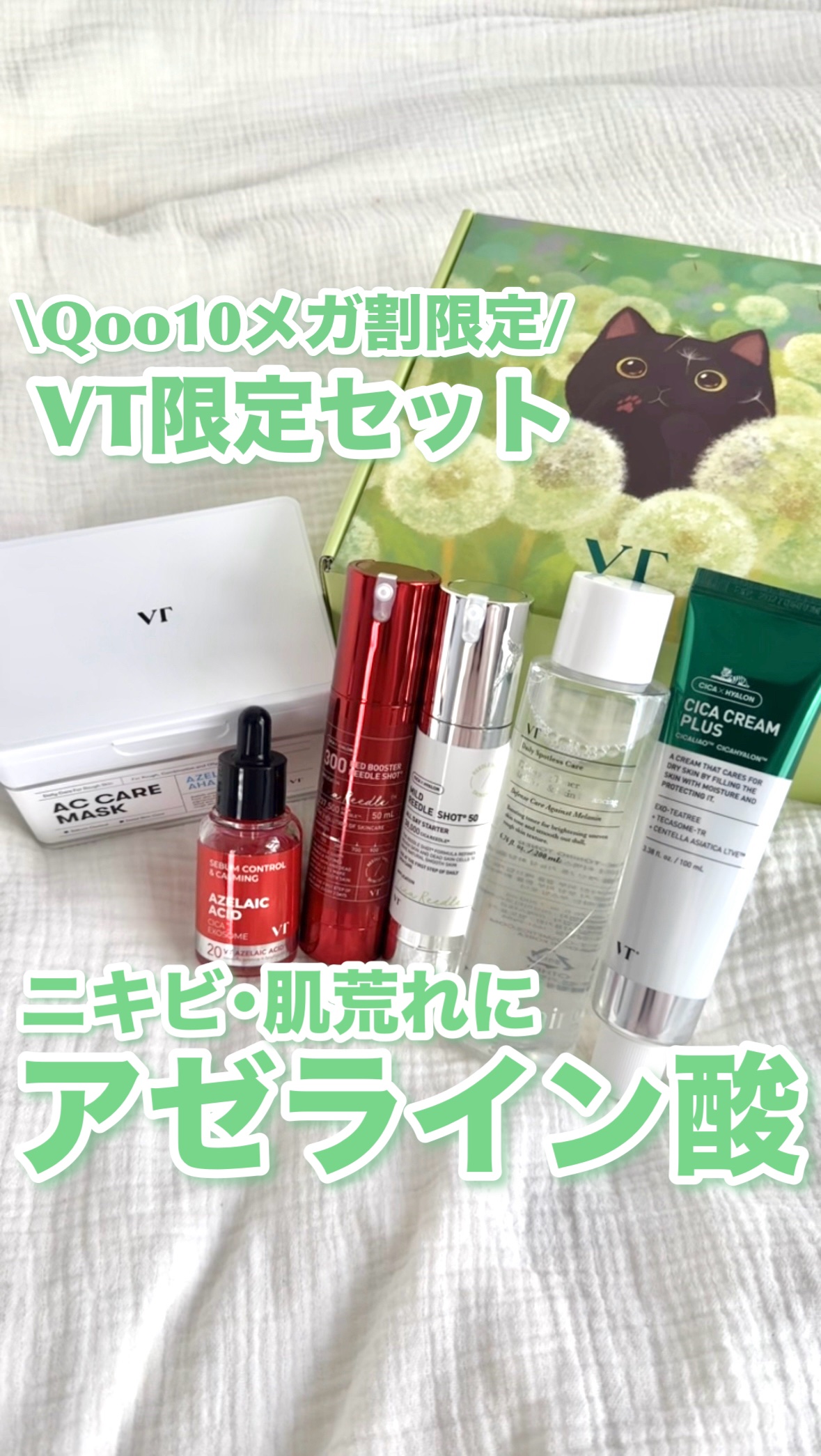 マイルドリードルショット50/VT/美容液を使ったクチコミ（1枚目）