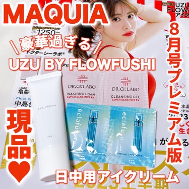 EYECREAM 00/UZU BY FLOWFUSHI/アイケア・アイクリームの動画クチコミ2つ目