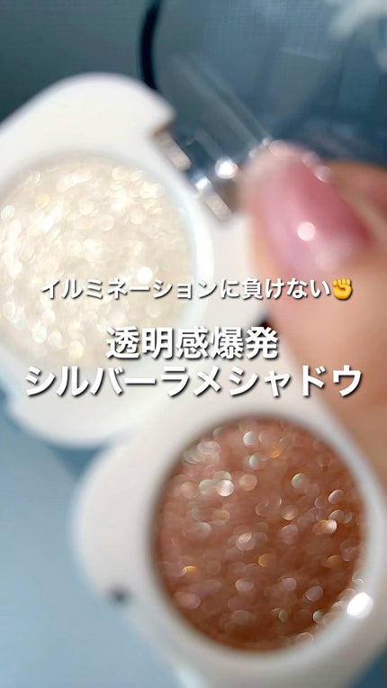 モノアイシャドウ/Laka/単色アイシャドウの人気ショート動画