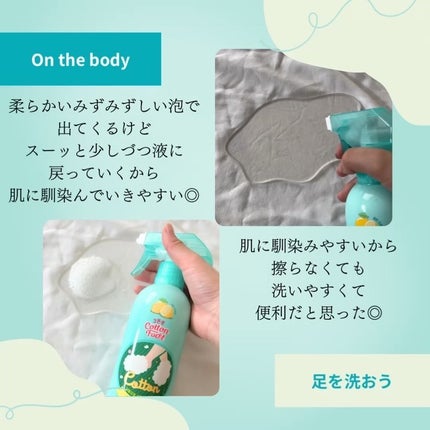 足を洗おう フットシャンプー/ON: THE BODY/レッグ・フットケアを使ったクチコミ(3枚目)