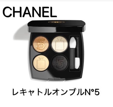 レ キャトル オンブル 005 / CHANEL(シャネル) | LIPS