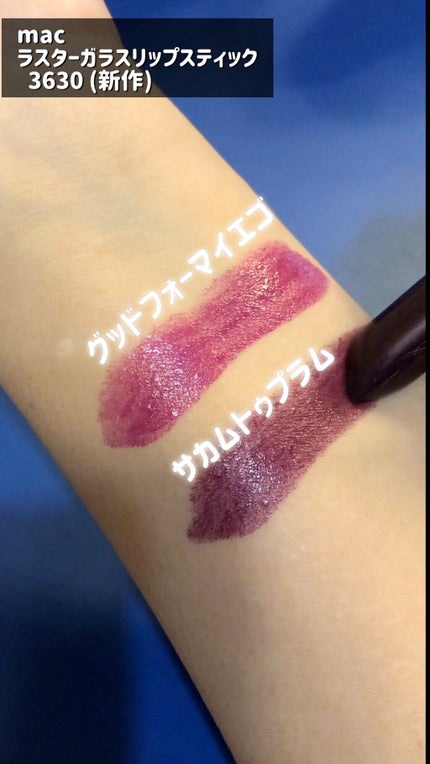 ラスターガラス リップスティック/M・A・C/口紅の人気ショート動画
