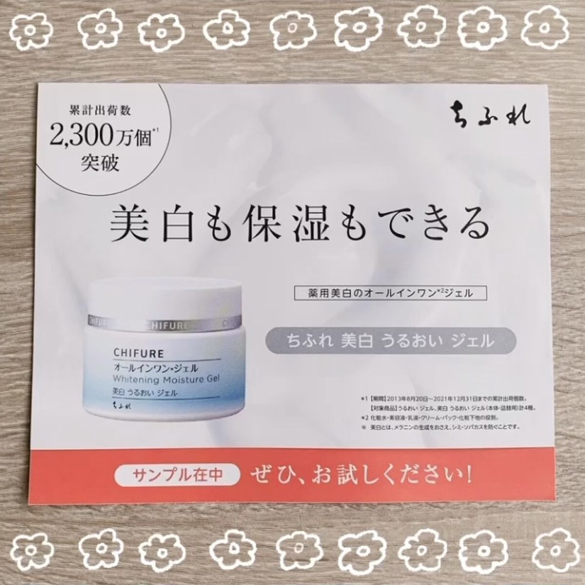 美白 うるおい ジェル/ちふれ/オールインワン化粧品の人気ショート動画