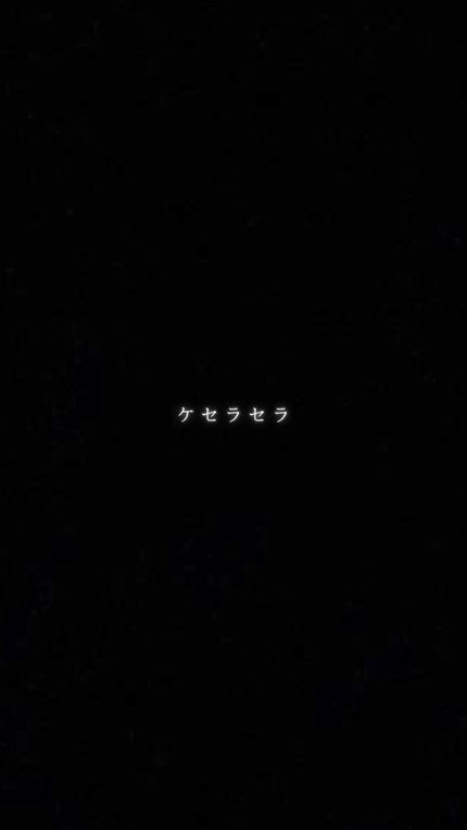 。 on LIPS 「ケセラセラ / みちりゅちぇ  🫶🏻..」(1枚目)