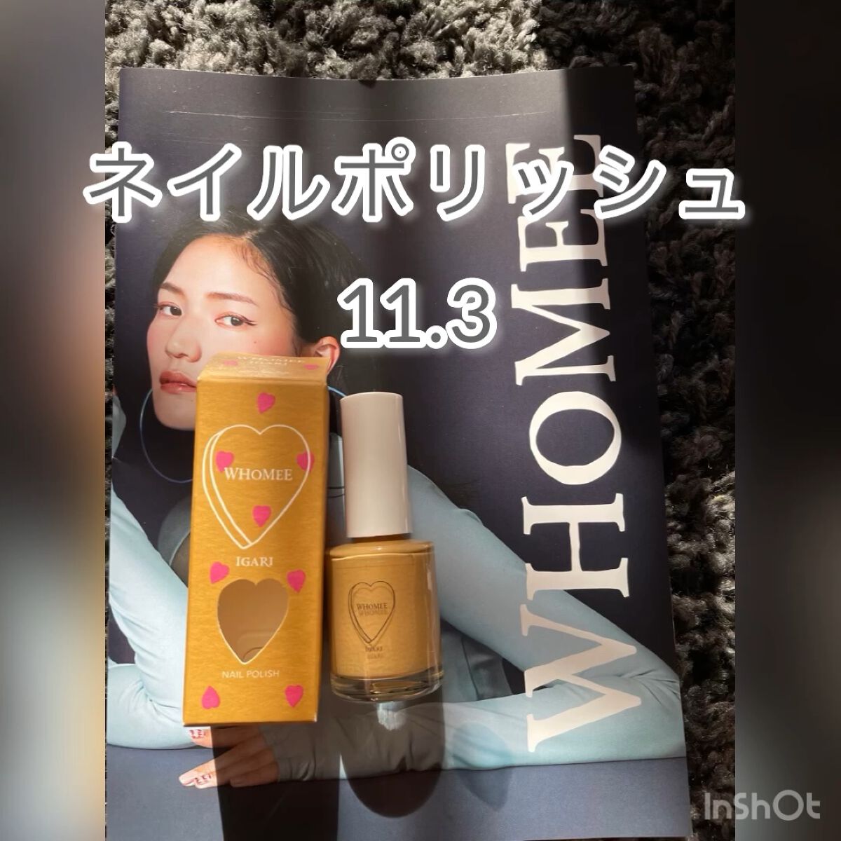ネイルポリッシュ/WHOMEE/マニキュアの動画クチコミ1つ目
