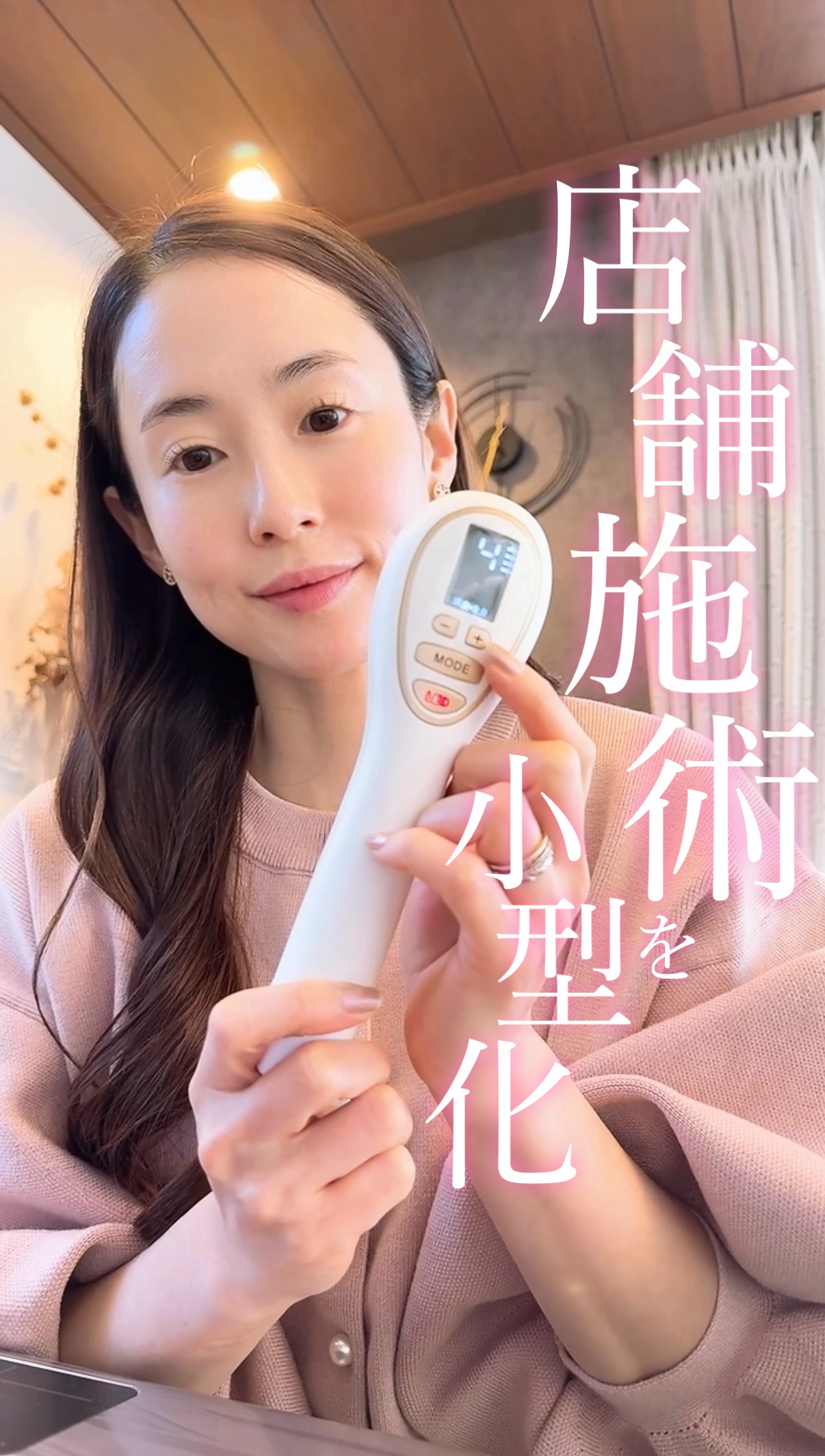 マックセルPRO/リーブ21/ボディケア美容家電を使ったクチコミ（1枚目）