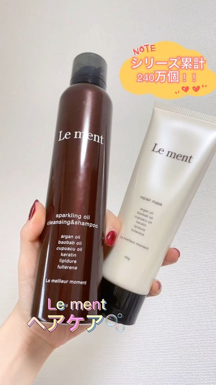 リペア マスク/Le ment/ヘアマスク・ヘアパックの人気ショート動画
