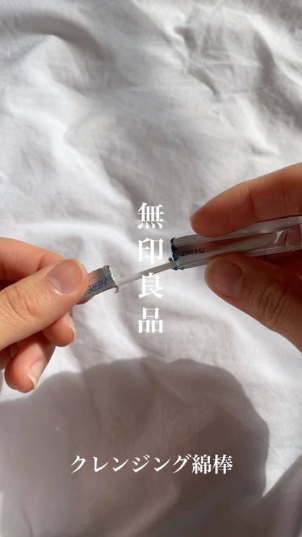 クレンジング綿棒/無印良品/ポイントメイクリムーバーの人気ショート動画