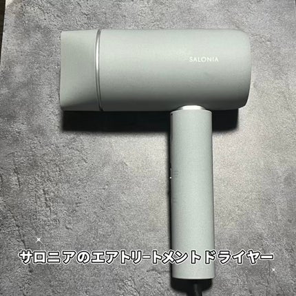 サロニア エアトリートメントドライヤー/SALONIA/ドライヤーの人気ショート動画