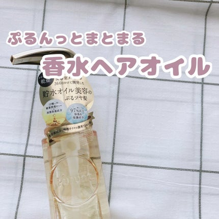 プルント ディープモイスト美容液ヘアオイル/Purunt./ヘアオイルの人気ショート動画