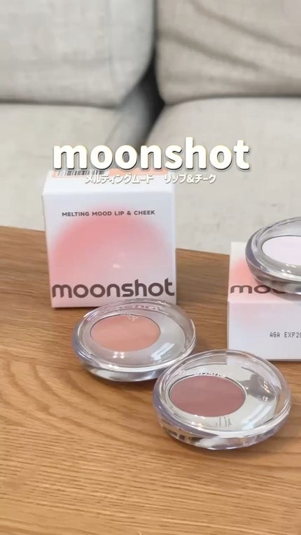 メルティングムードリップ&チーク/moonshot/ジェル・クリームチークの人気ショート動画