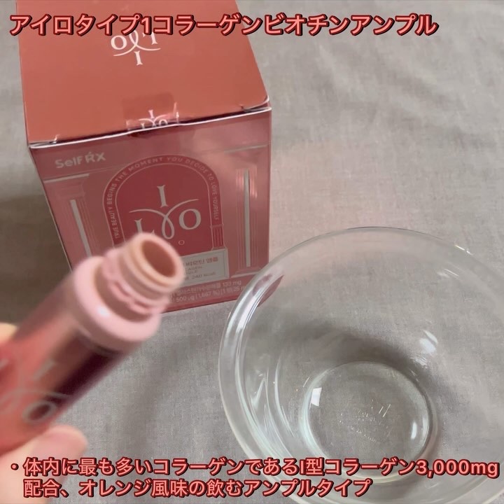 アイロホワイタチオン/東亜製薬/美容サプリメントを使ったクチコミ（3枚目）