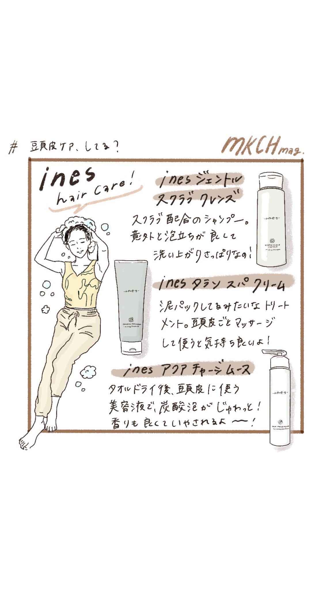 ジェントル スクラブ クレンズ/ines/市販シャンプーを使ったクチコミ（1枚目）