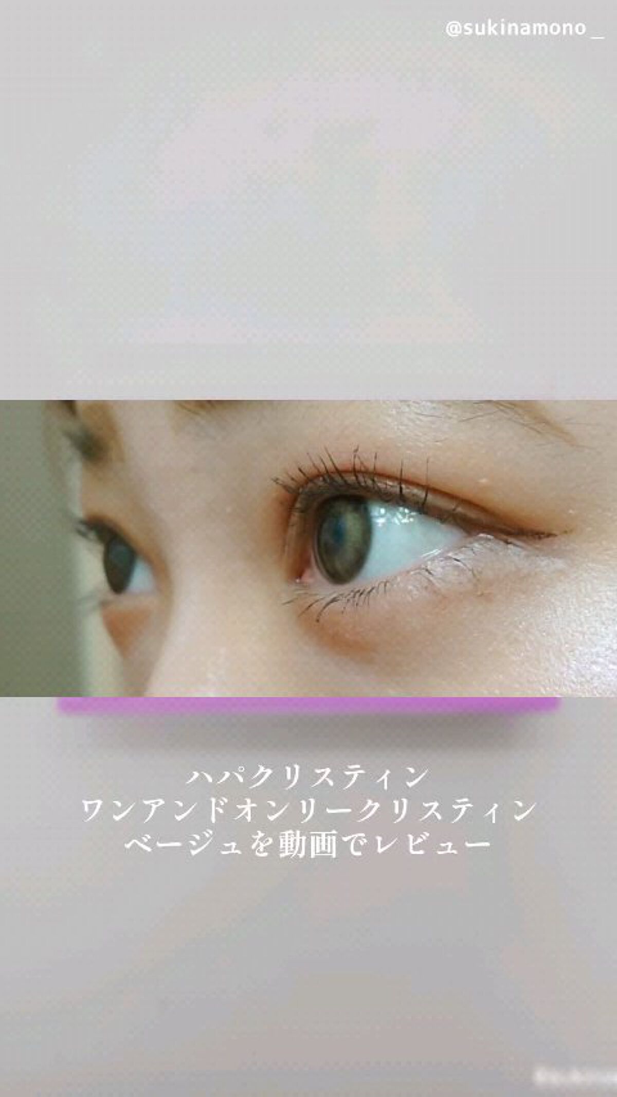 One & Only Kristin/Hapa kristin/カラーコンタクトレンズを使ったクチコミ（1枚目）