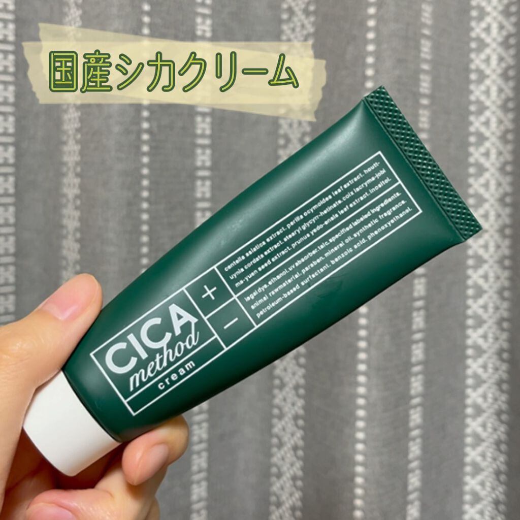 シカ メソッド クリーム/コジット/フェイスクリームの動画クチコミ4つ目