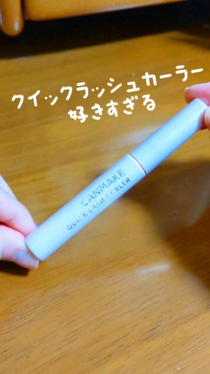 クイックラッシュカーラー/キャンメイク/マスカラ下地の人気ショート動画