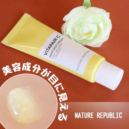 ビタペアC クリーム/ネイチャーリパブリック/フェイスクリームの人気ショート動画